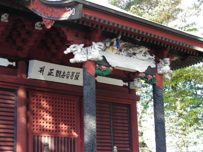 与能(よのう)の観音様